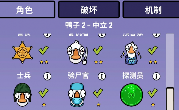 鹅鸭杀士兵怎么玩2