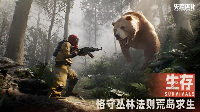 失控进化内测时间曝光4