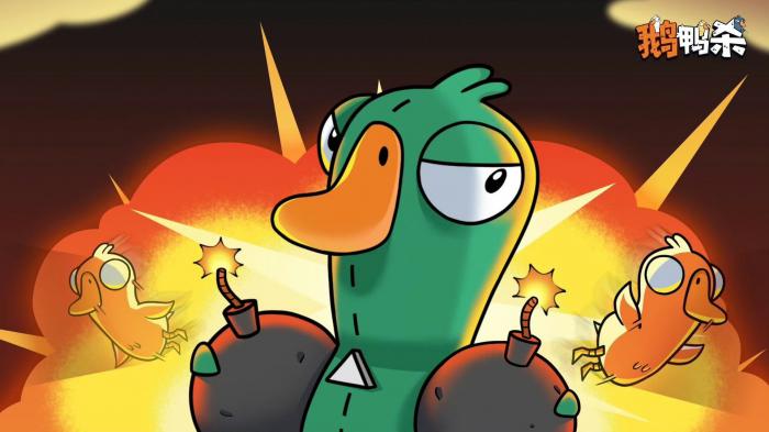 鹅鸭杀手游国服上线时间曝光3