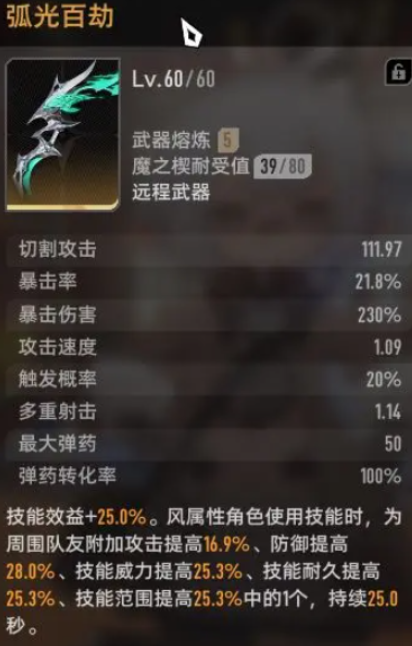 二重螺旋弓箭推荐2