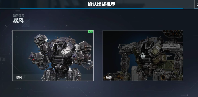 逆战未来机甲排位模式怎么玩3