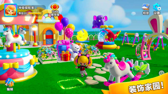 神奇植物园好玩吗1