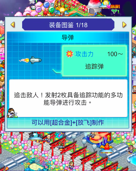 探险异星飞行队飞碟怎么获取4