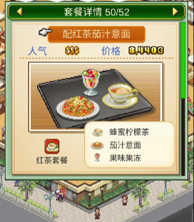 创意咖啡店物语套餐有哪些2