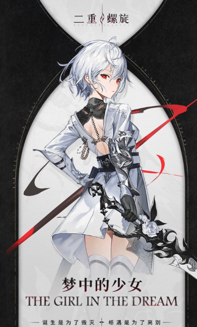 二重螺旋男女主是谁3