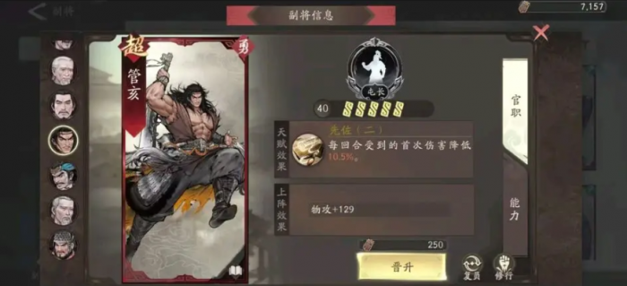 三国望神州乐进怎么培养4