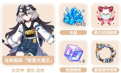 崩坏3九周年庆爆料5