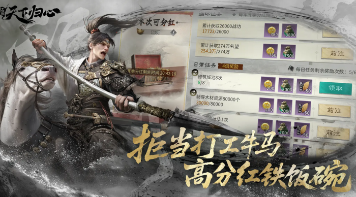 三国天下归心上线时间曝光4