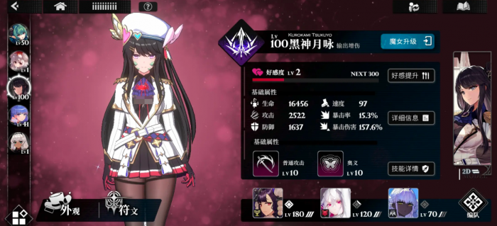 千年之旅牧配队推荐5