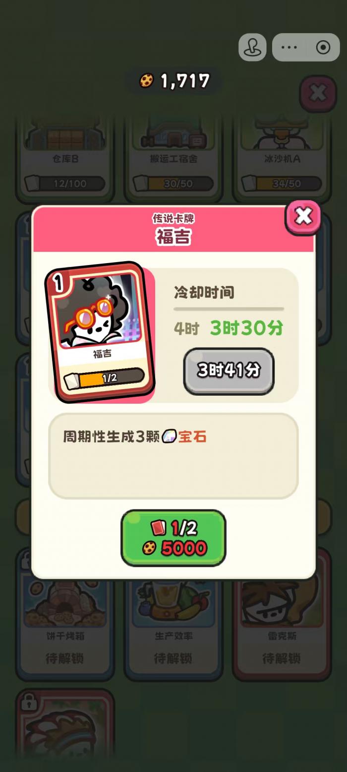 我只是水果卡牌推荐3