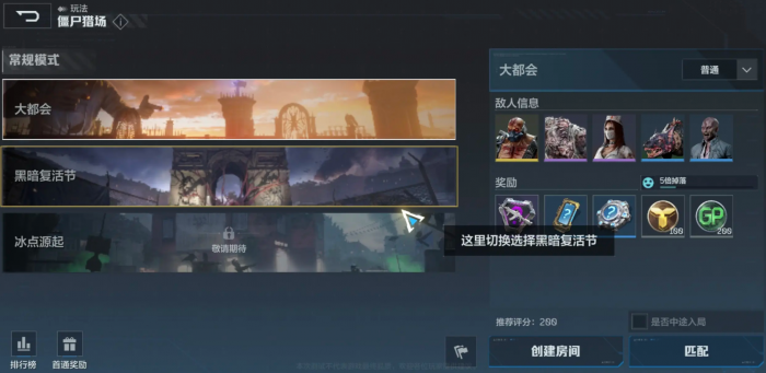 逆战未来新手教学5