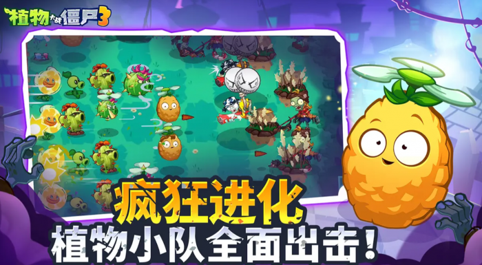 植物大战僵尸3开荒植物推荐1