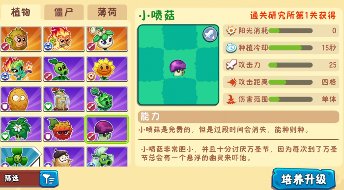 植物大战僵尸3开荒植物推荐6