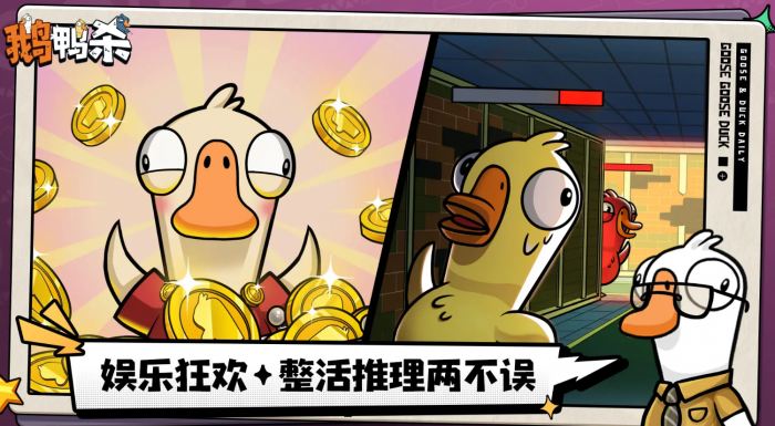 鹅鸭杀猎鹰技能详解4