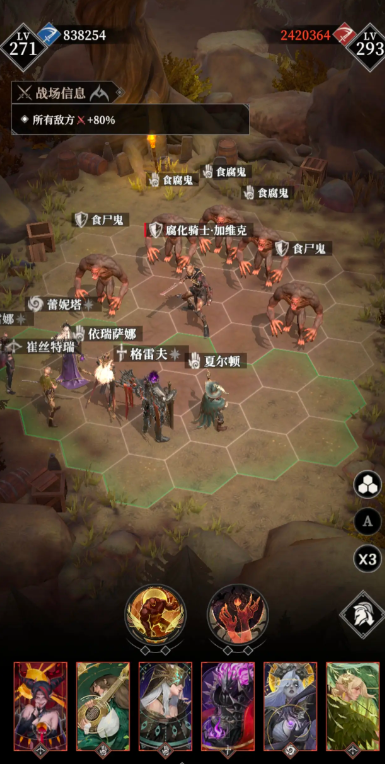 地下城堡4魔君强度解析3