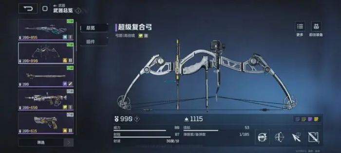 逆战手游装备怎么获得3