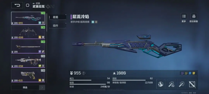 逆战手游装备怎么获得4