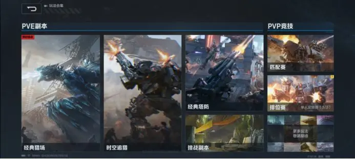 逆战未来枪械怎么获得2