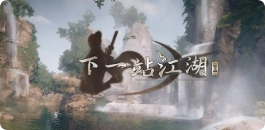 下一站江湖2百草香位置一览1