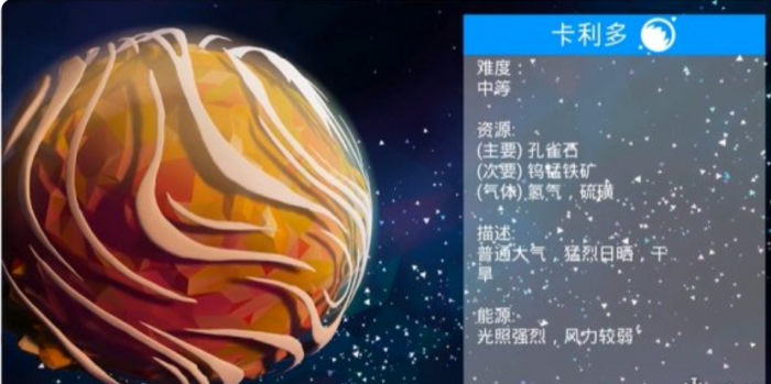 异星探险家钨矿获取攻略2