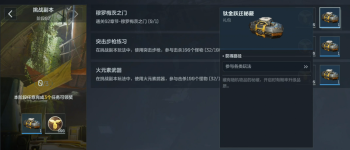 逆战未来模式攻略6