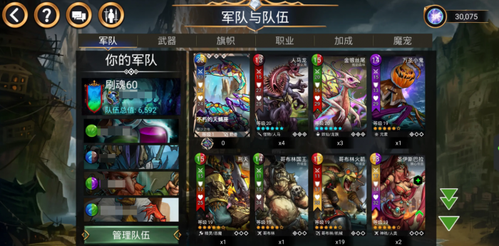 宝石战争新手攻略2