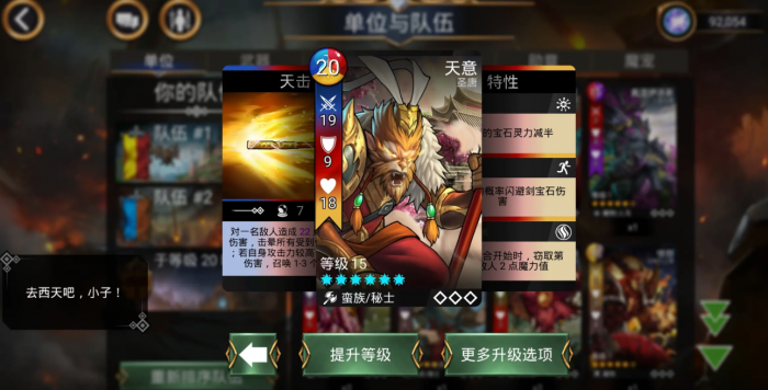 宝石战争新手攻略5