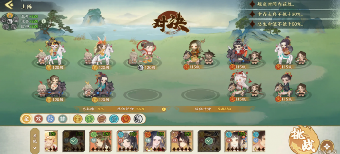 华夏绘世录名士攻略5