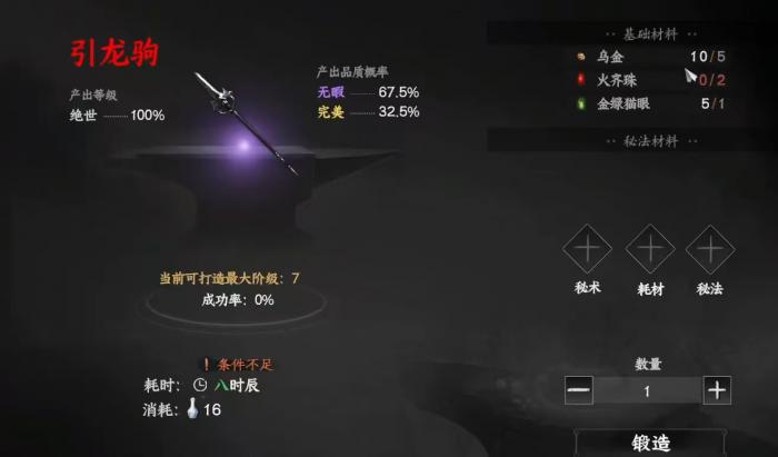 下一站江湖2七阶装备怎么获得4