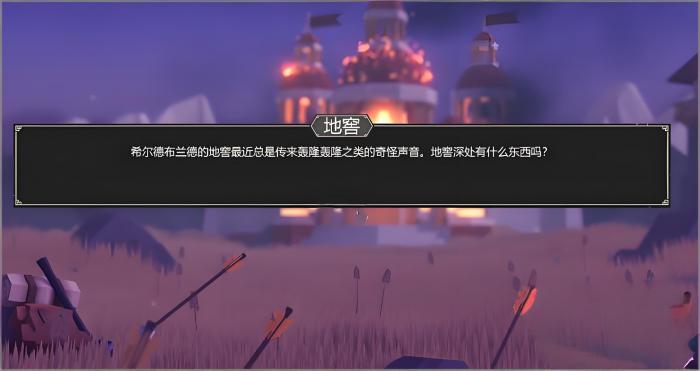 为了吾王被遗忘的地窖找不到怎么办1