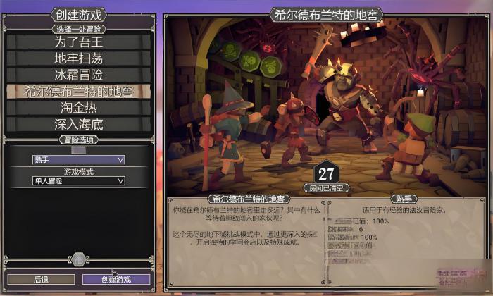 为了吾王被遗忘的地窖找不到怎么办2