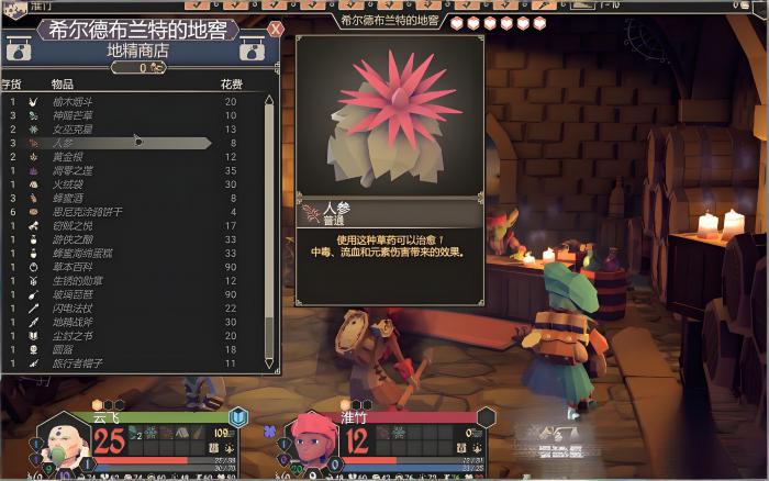 为了吾王被遗忘的地窖找不到怎么办3