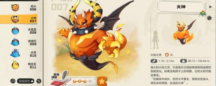 洛克王国世界图鉴一览2