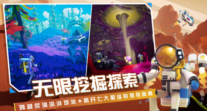 异星探险家联机方法介绍1