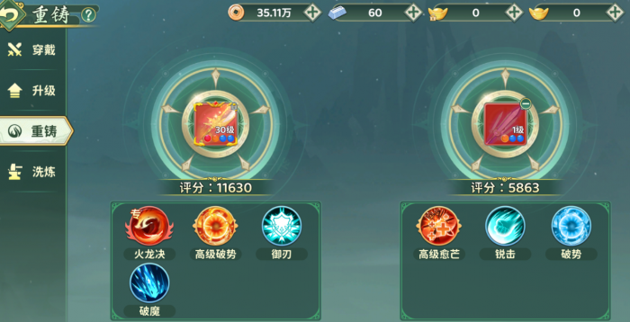 热血江湖归来新手攻略大全6