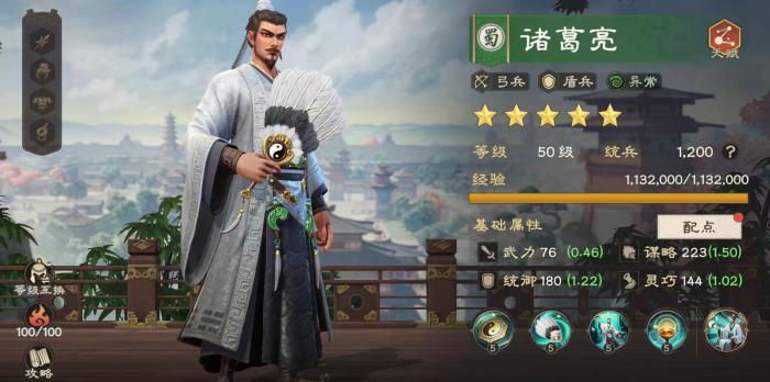 偃武武将选择推荐1