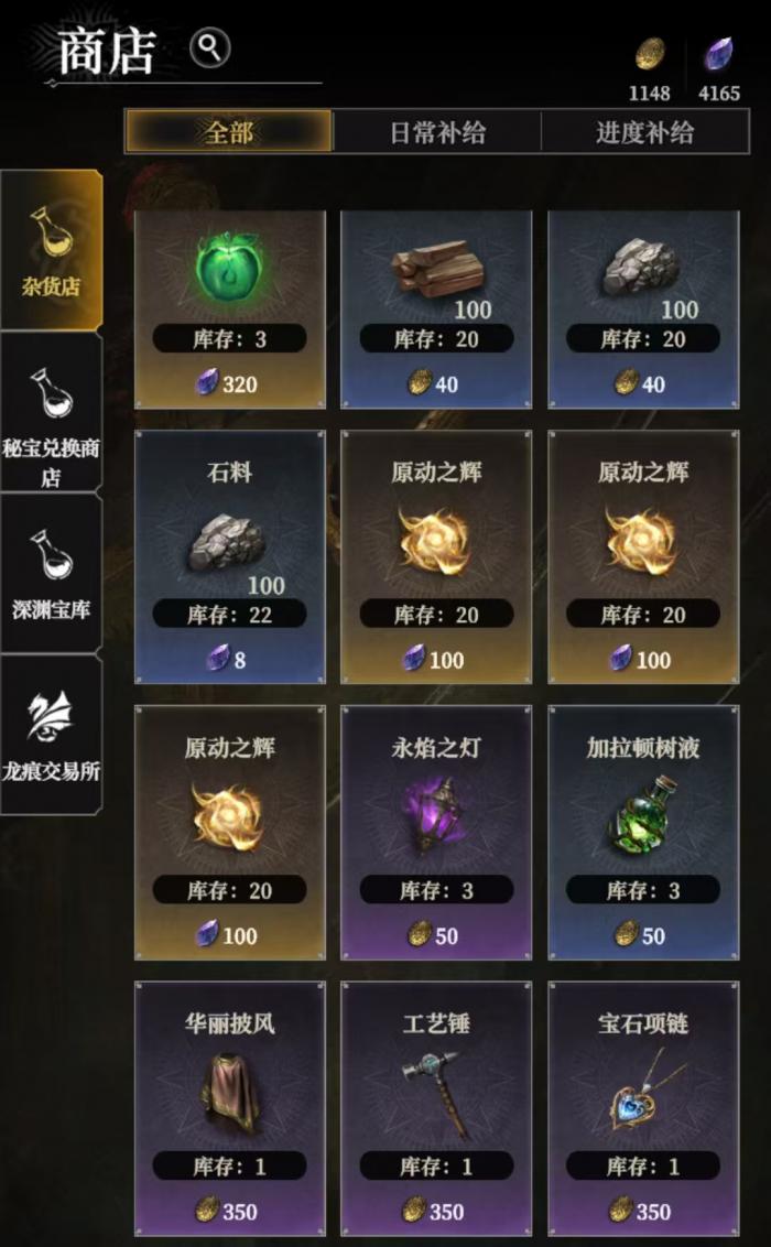 地下城堡4凝魂石怎么获得1