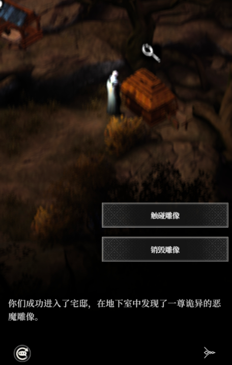 地下城堡4惊悸荒野宅邸怎么调查4