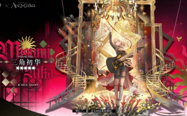 明日方舟mujica联动角色介绍6