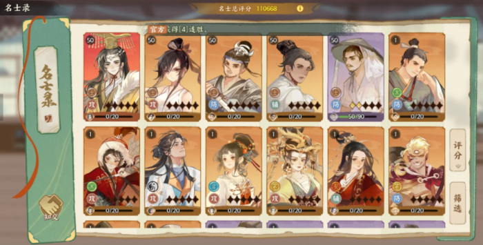 华夏绘世录新手攻略1