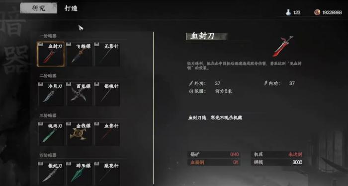 下一站江湖2机关师身份怎么玩1