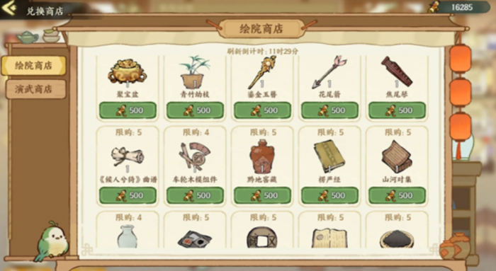 华夏绘世录名士介绍3