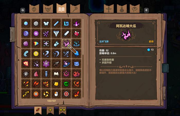 魔法工艺传奇法术推荐1