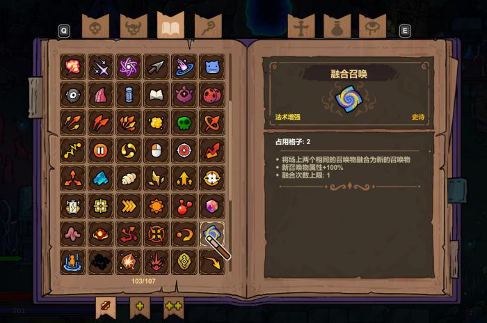 魔法工艺传奇法术推荐4