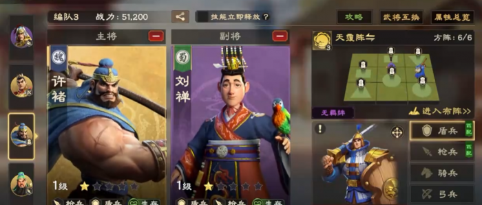 偃武盾兵兵种详解2