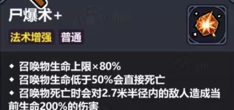 魔法工艺虫巢攻略2