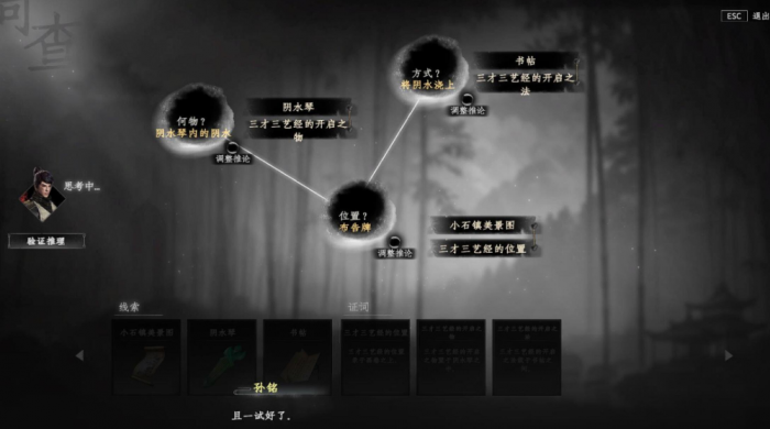 下一站江湖2三才三艺怎么过1