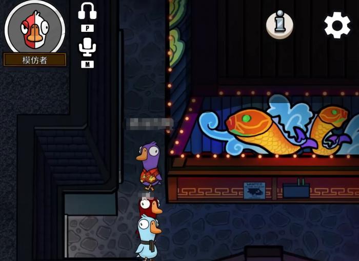 鹅鸭杀模仿者是干嘛的1