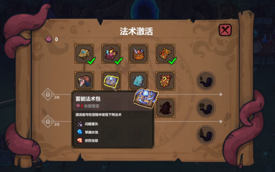 魔法工艺法杖有哪些3