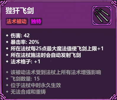 魔法工艺狴犴套解锁介绍4